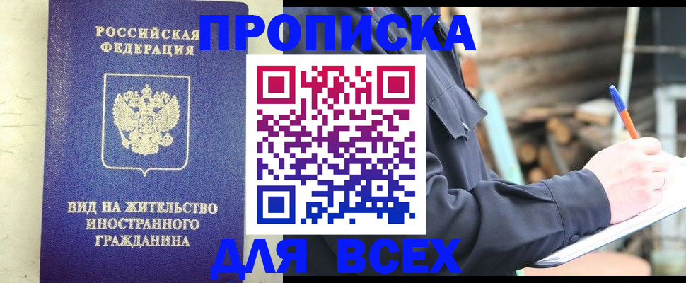 временная регистрация недорого в Верхнем Тагиле