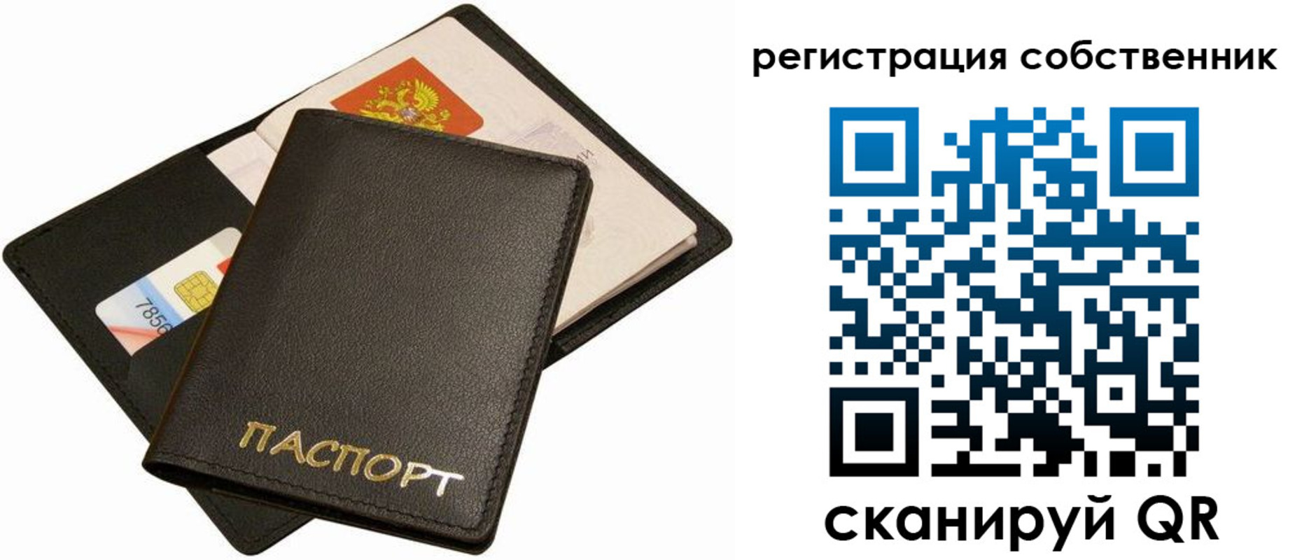 прописка паспорт в Верхнем Тагиле