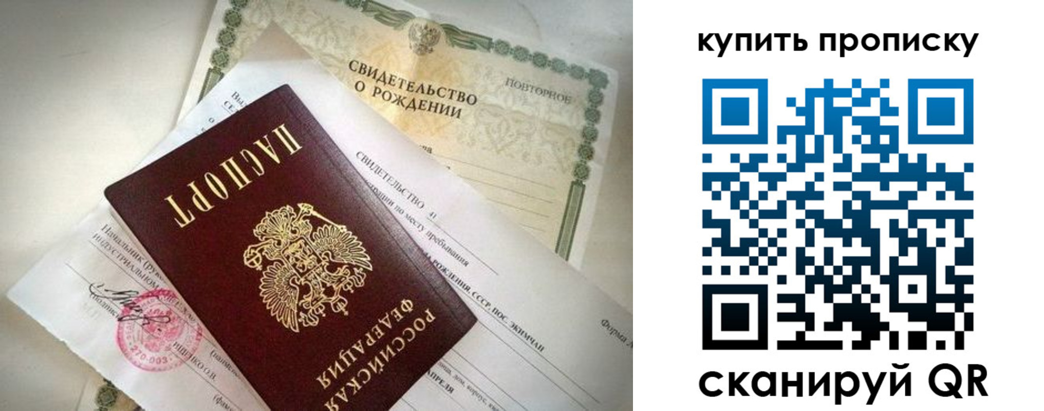 прописка законно в Верхнем Тагиле