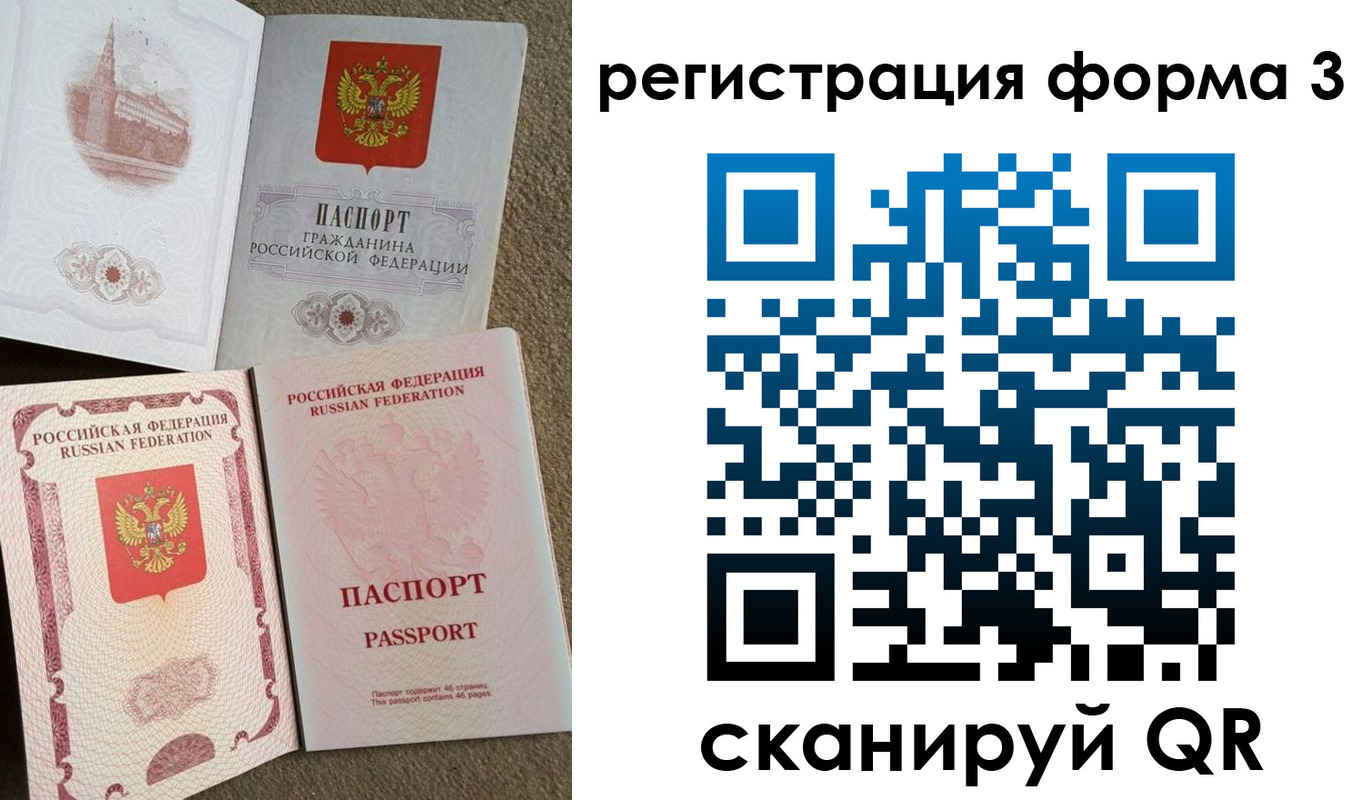 прописка в Верхнем Тагиле