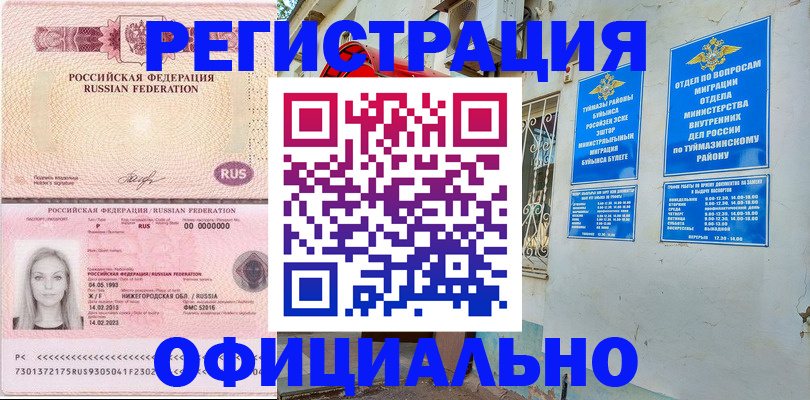 временная регистрация адрес в Верхнем Тагиле