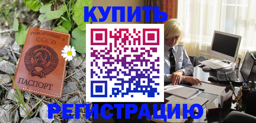 временная регистрация недорого в Верхнем Тагиле