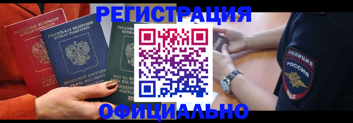 прописка поиск в Верхнем Тагиле
