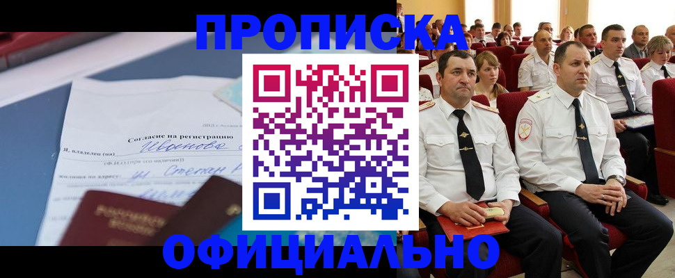 прописка для работы в Верхнем Тагиле