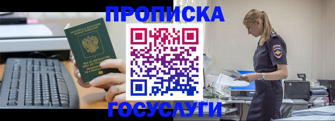 прописка законно в Верхнем Тагиле