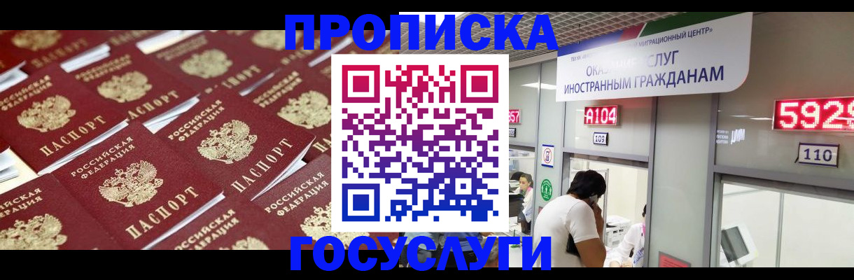 временная регистрация законно в Верхнем Тагиле